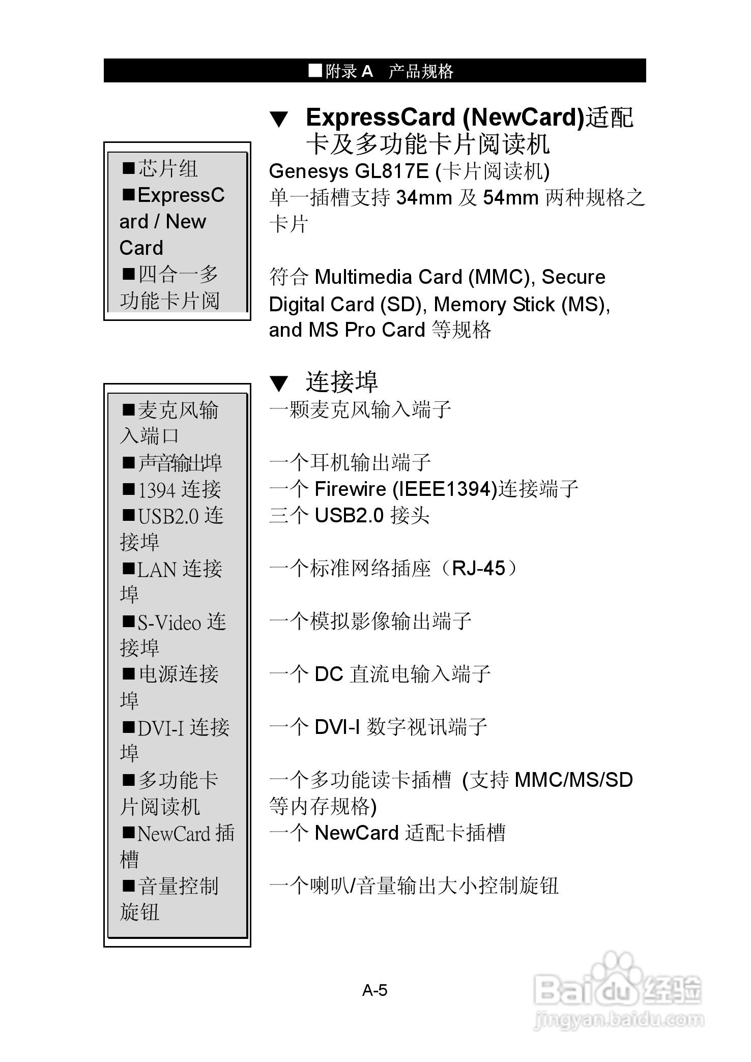神舟承运W726E笔记本电脑使用说明书:[9]