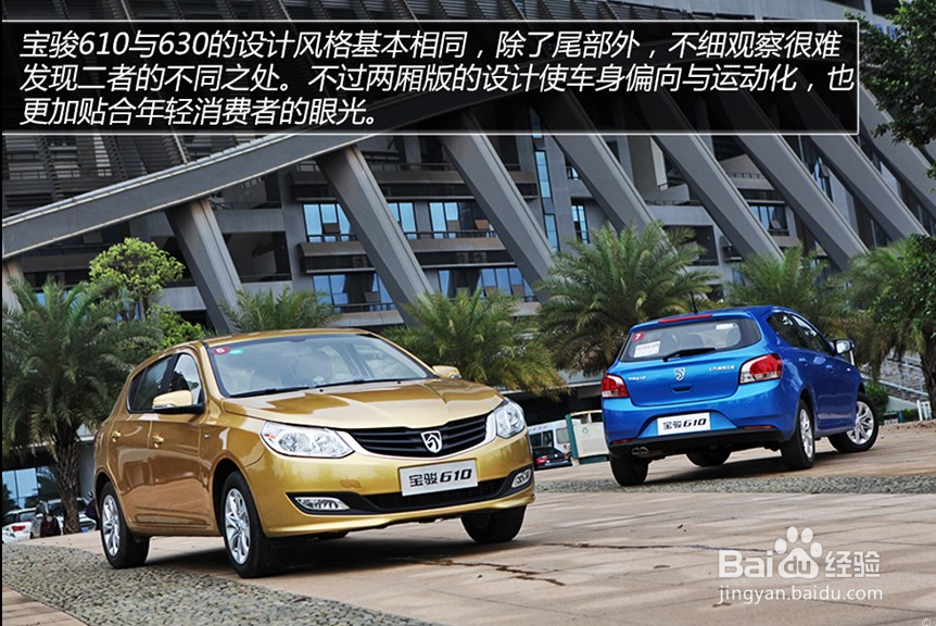 如何识别宝骏车型
