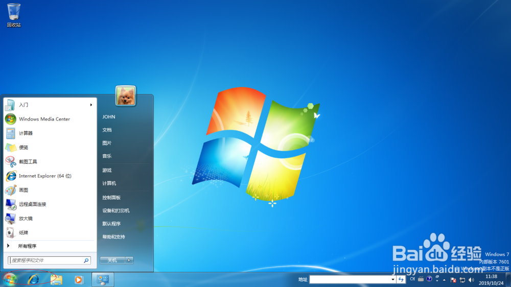 Windows 7操作系统如何查看系统更新
