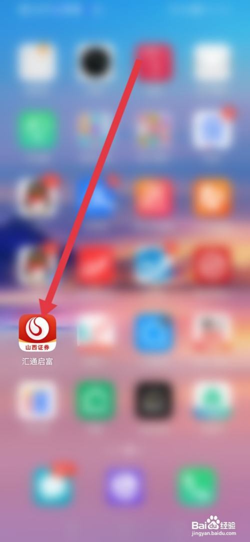 汇通启富APP如何设置交易锁定时间?