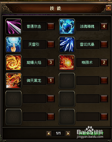 战国无双法师有哪些技能