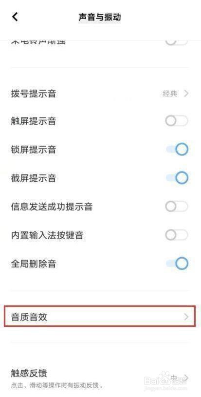 iQOO 9是怎么开启音频超分的