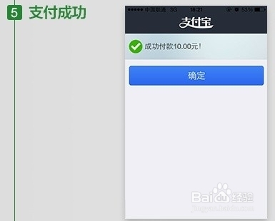 支付宝快的打车