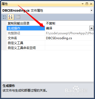window phone 解决GB2312汉字乱码问题