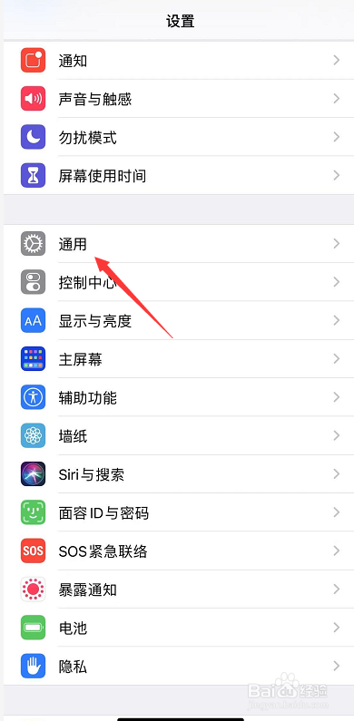 iphone12显示粘贴自提示怎么关