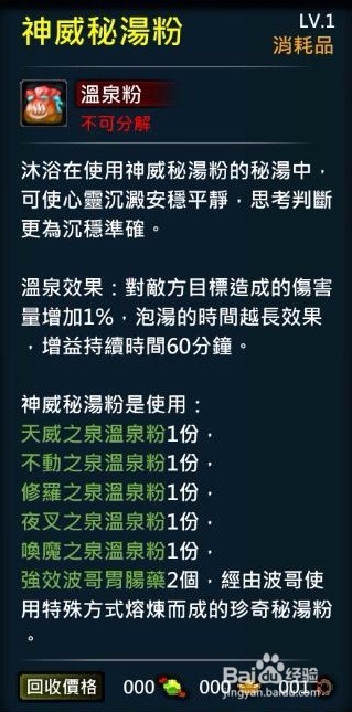 XAOC参天律-收藏柜物品、时装集锦(33)