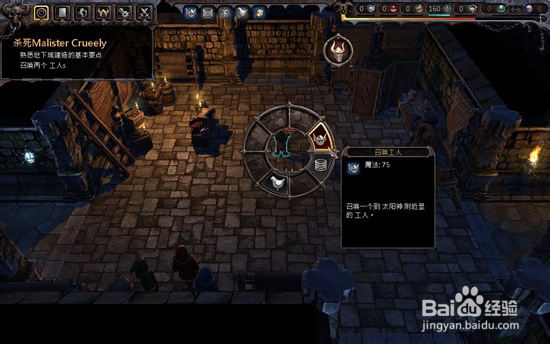 帝国 impire 怎么玩：[2]战役部分