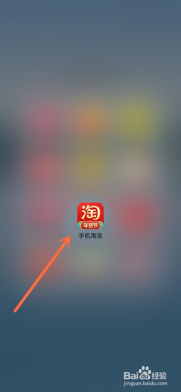 2021淘宝年货节什么时候开始