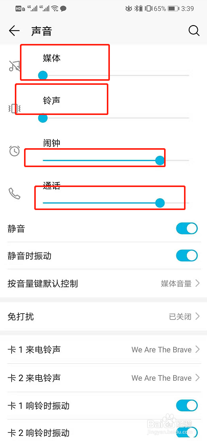 华为20i怎么设置铃声