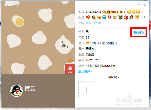 QQ2017版本怎么隐藏图标,进行图标管理