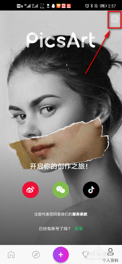 picsart怎么设置最大图片尺寸