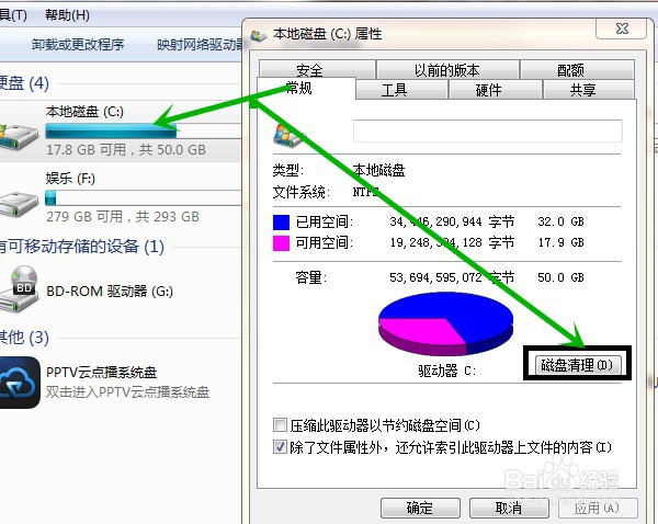 怎么清理c盘垃圾