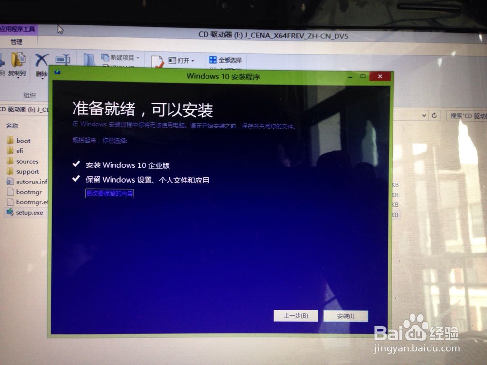 硬盘安装windows10