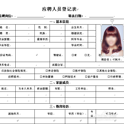 WORD中插入t的图片怎么设置任意位置