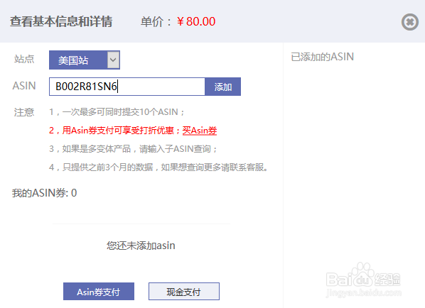 亚马逊怎么通过竞品来优化产品Listing