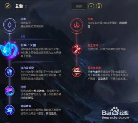 LOL英雄联盟S8赛季新版本符文应该如何搭配