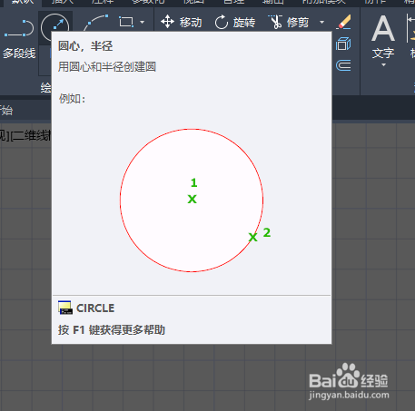 CAD中的圆工具怎么使用？
