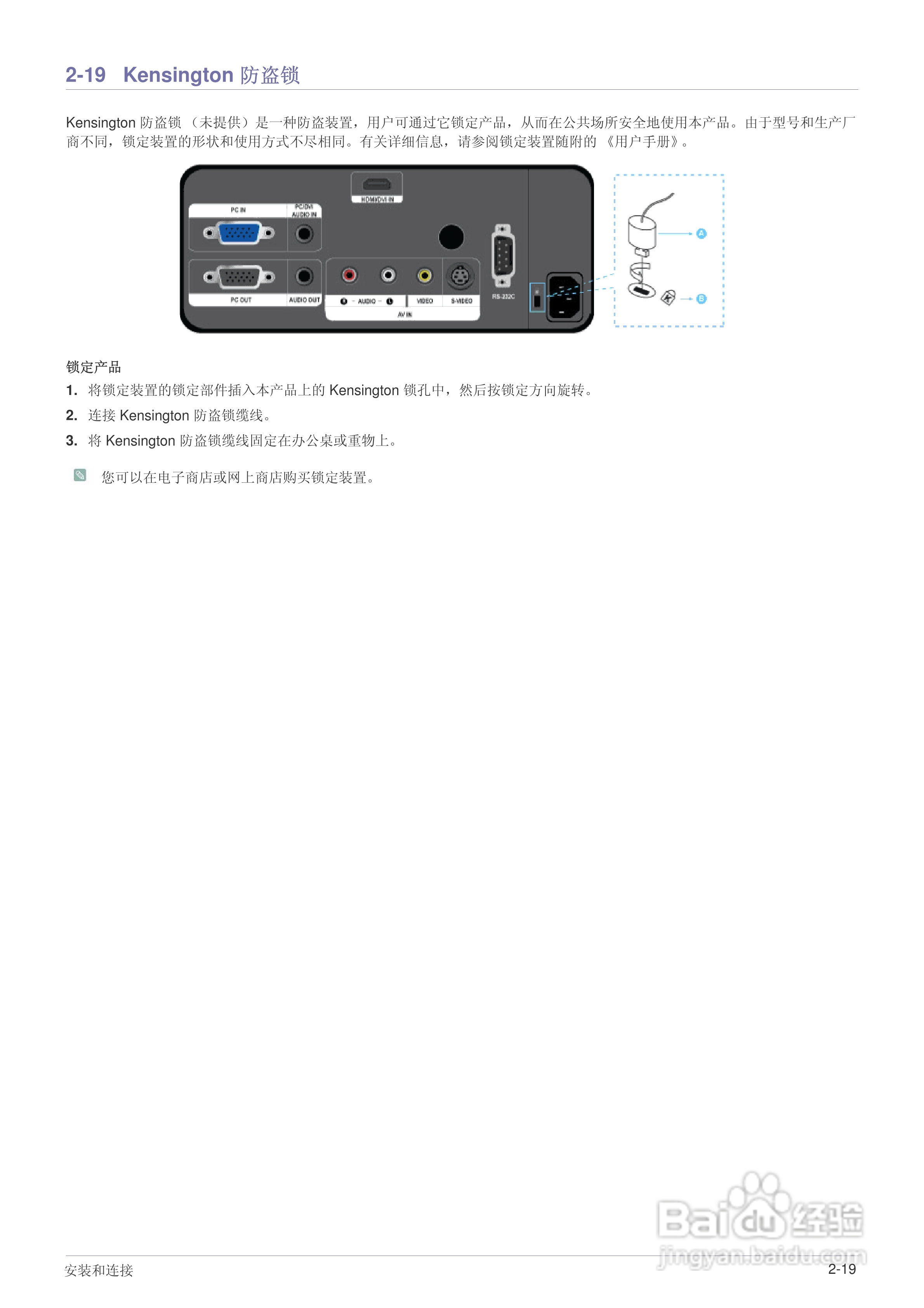 三星SP-L221投影仪使用说明书:[4]