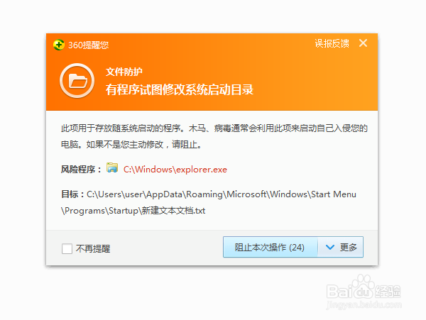 如何开机自动启动应用程序