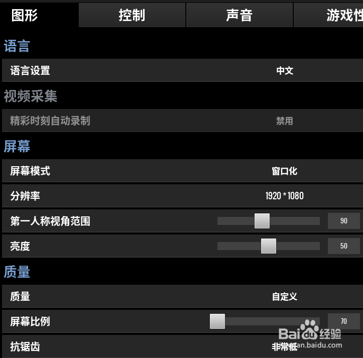 绝地求生怎么设置中文?