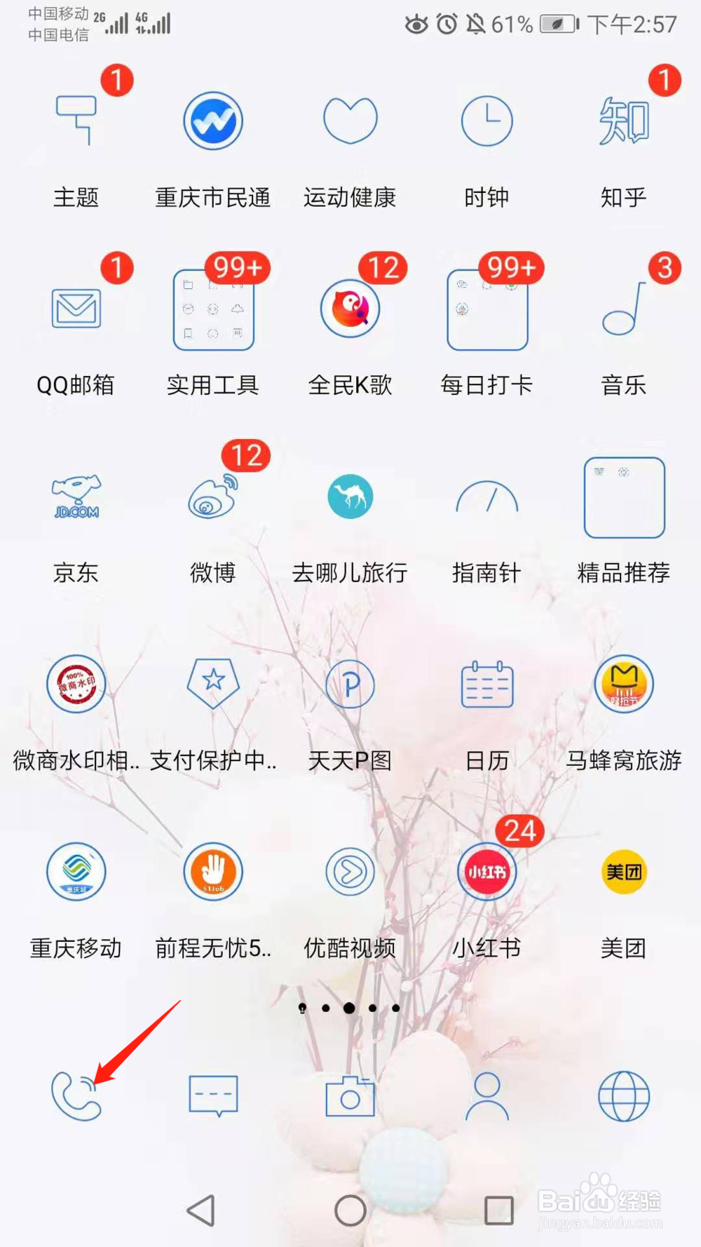 不小心删除了手机（通讯录）联系人，还能找回吗