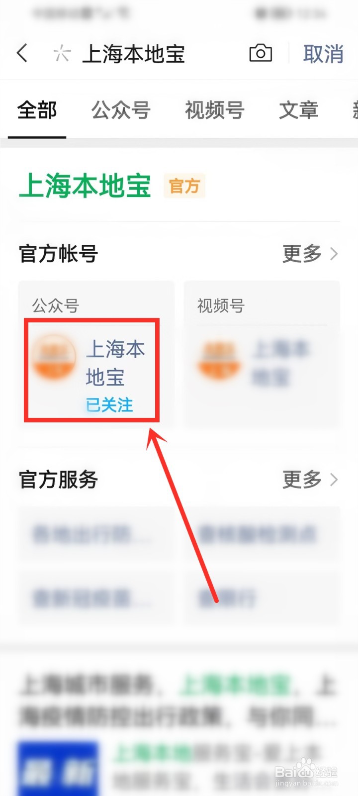 上海三区查询在哪里查