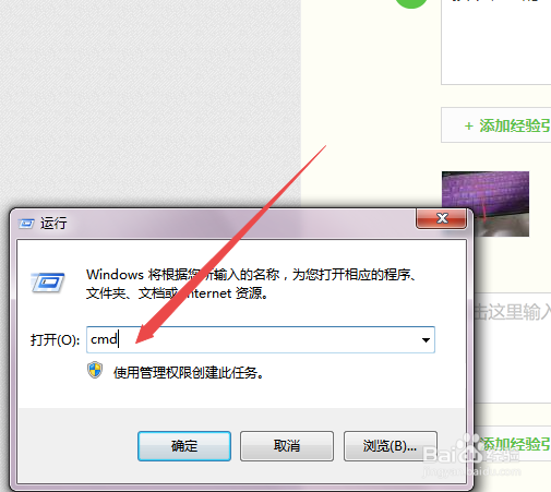 windows7系统中怎么禁用/启用网卡