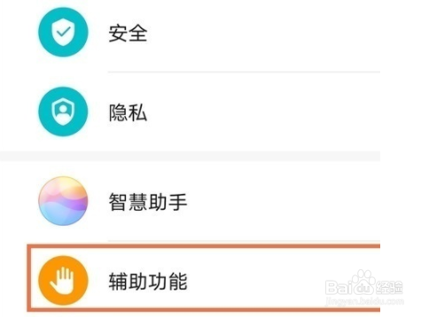 华为nova8se单手模式如何设置