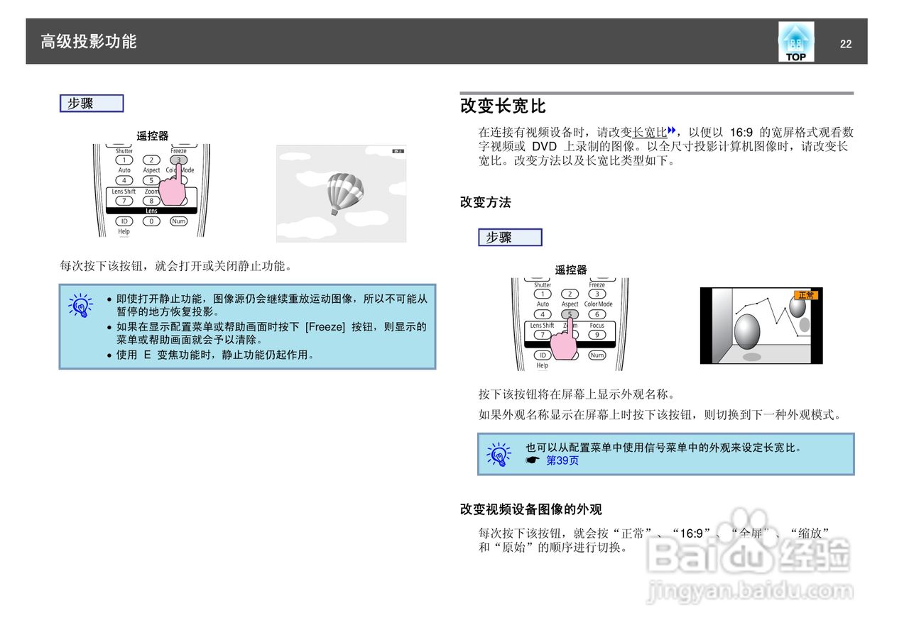 爱普生EB-Z8050投影仪使用说明书:[3]