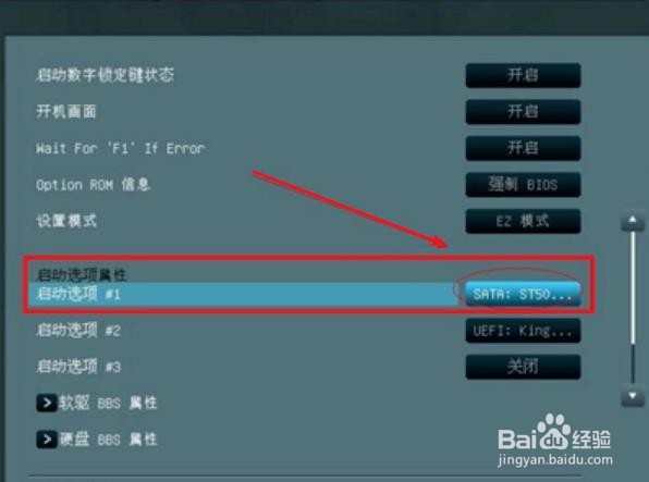 华硕主板装win10 bois设置
