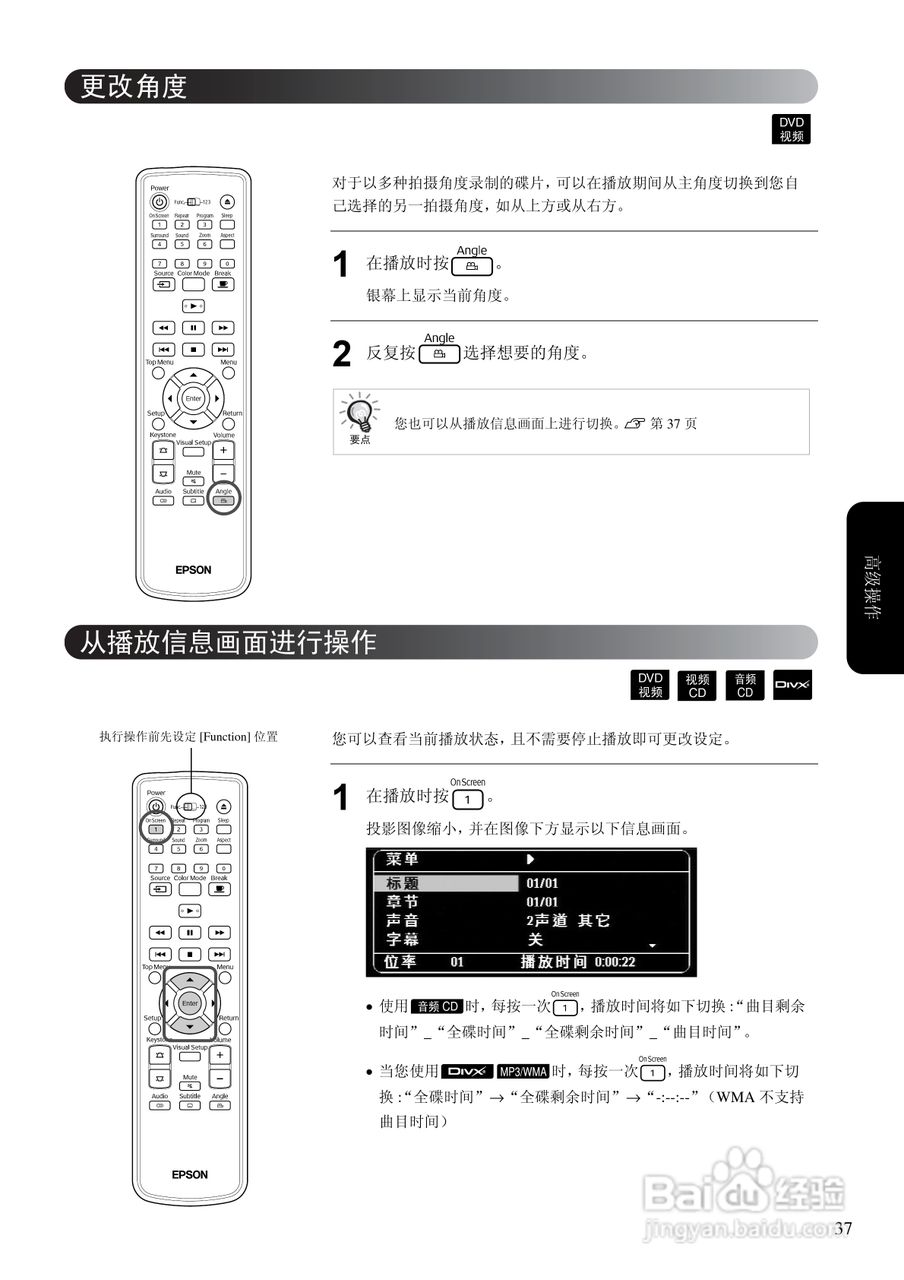 爱普生EH-DM2投影仪使用说明书:[4]