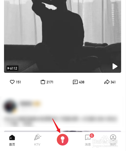 唱吧怎么实时合唱