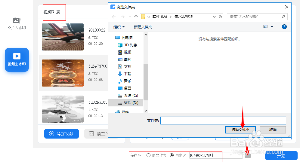电脑上的视频去水印的工具怎么用
