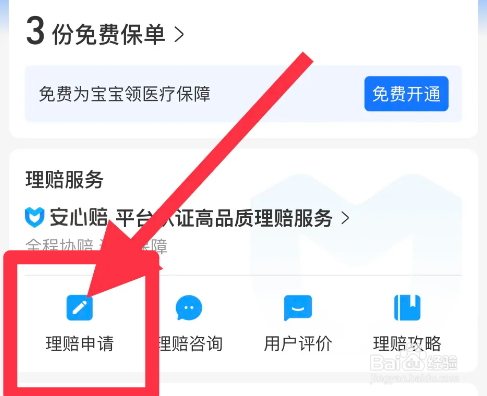 快处易赔无责方怎么理赔