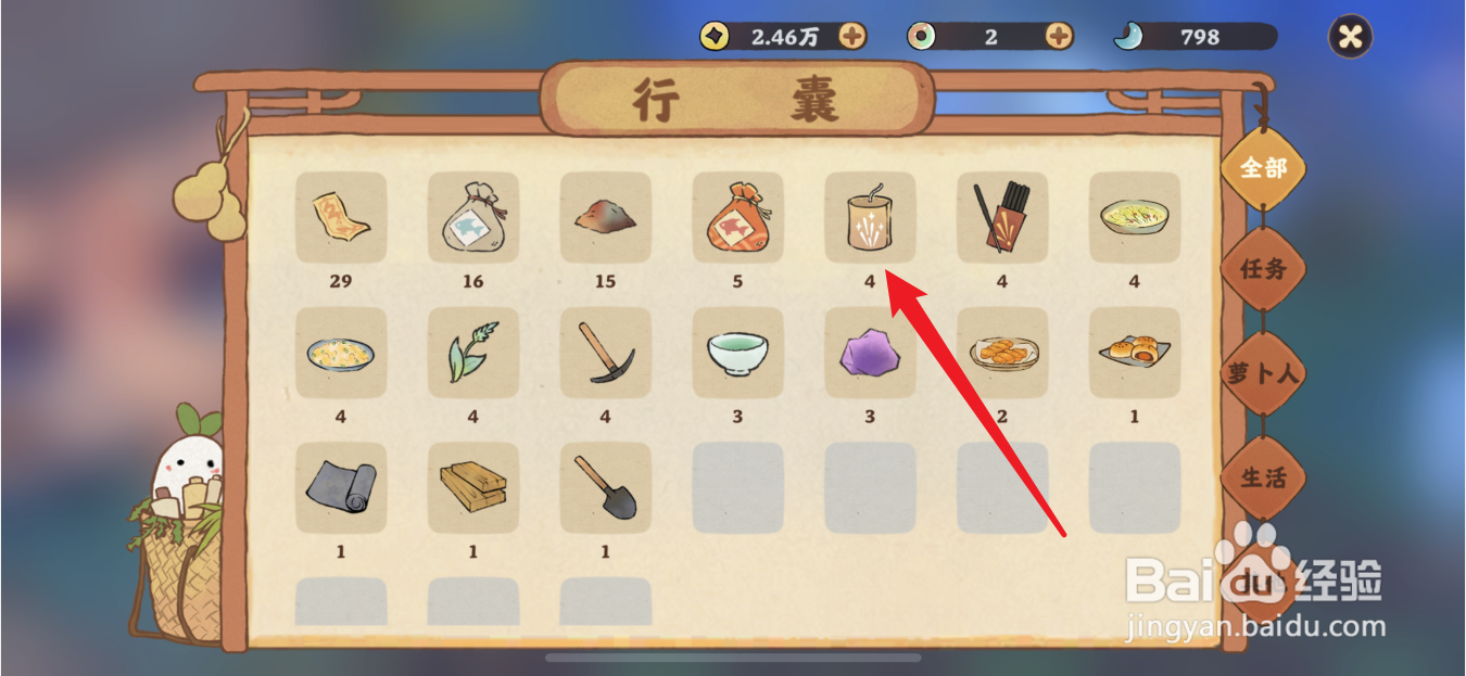 桃源深处有人家烟花怎么放