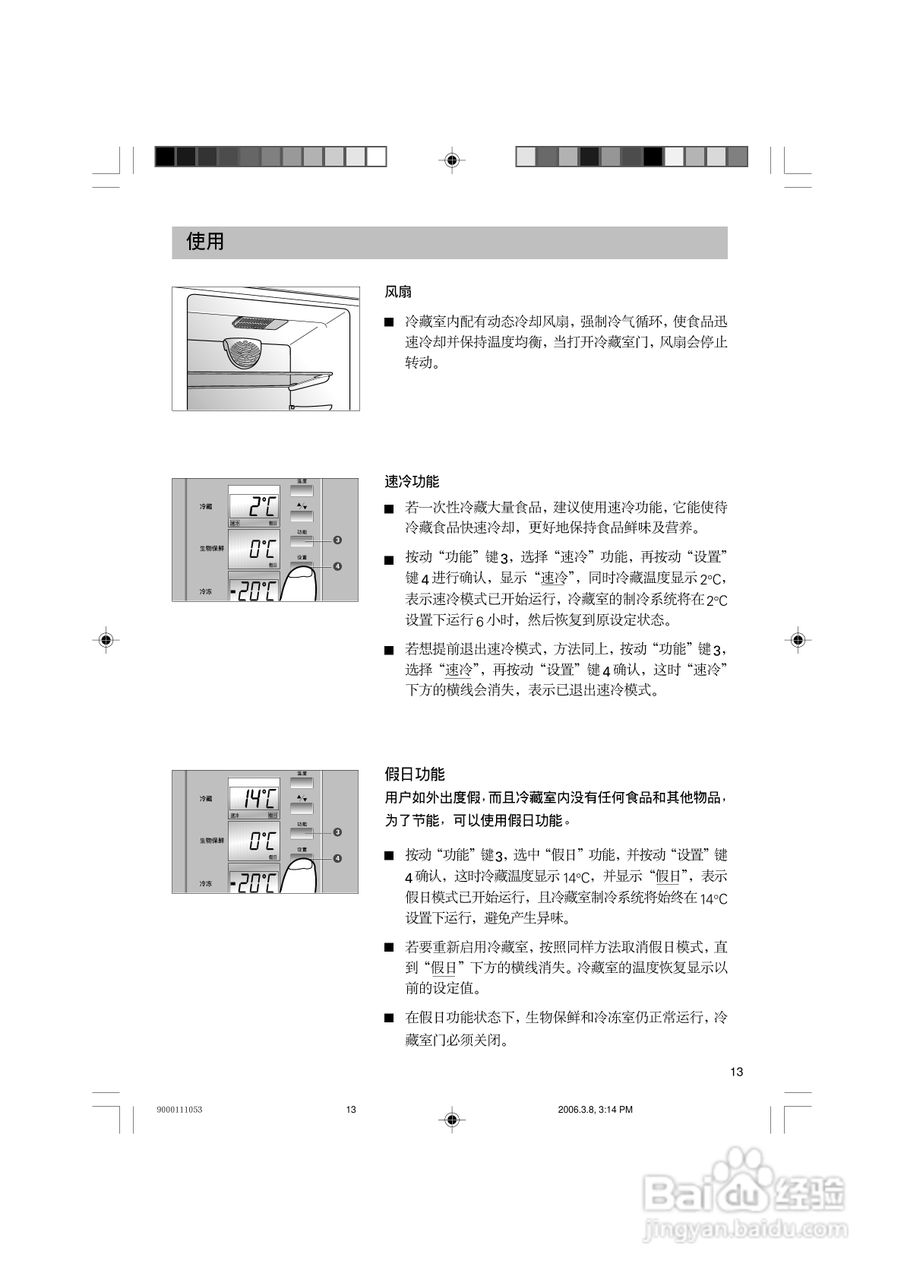西门子KK25U88TI冰箱使用说明书:[2]
