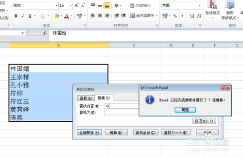 如何批量删除Excel单元格中括号及括号中的内容