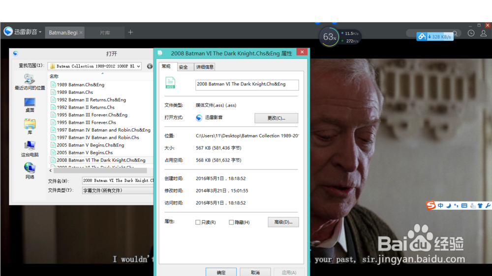 迅雷影音如何手动添加字幕