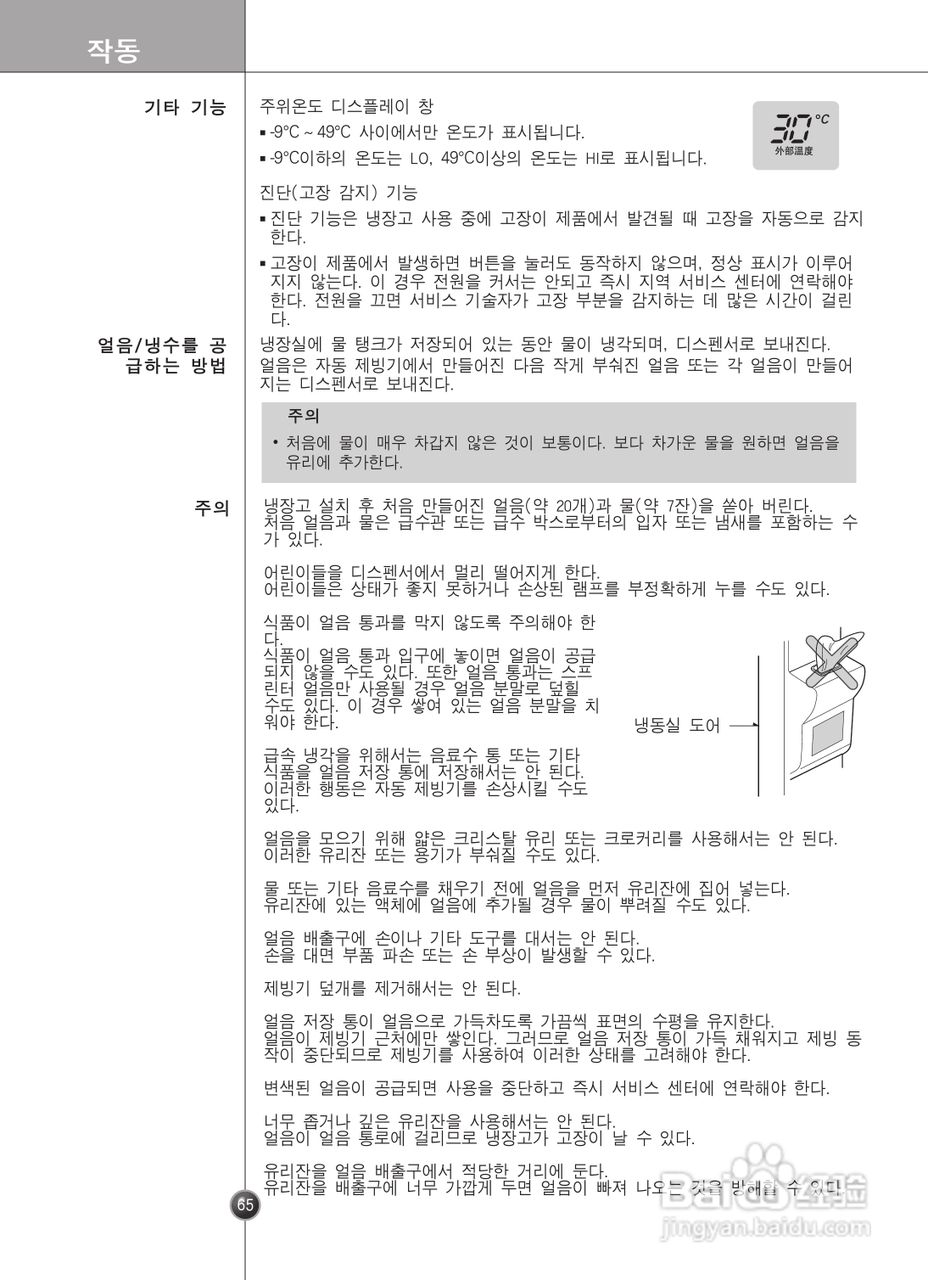 LG GR-P2273CTB电冰箱使用说明书:[7]