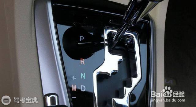 自动挡起步停车顺序、方法和注意事项