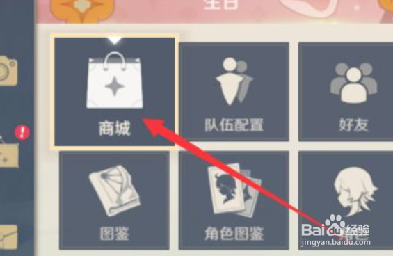 原神纠缠之缘兑换攻略