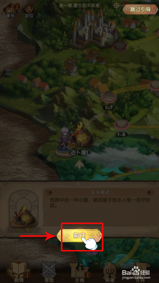 英雄棋士团怎么进行对决