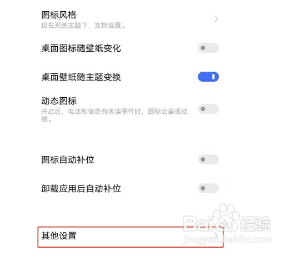 vivos7e桌面智能助手可以关闭吗
