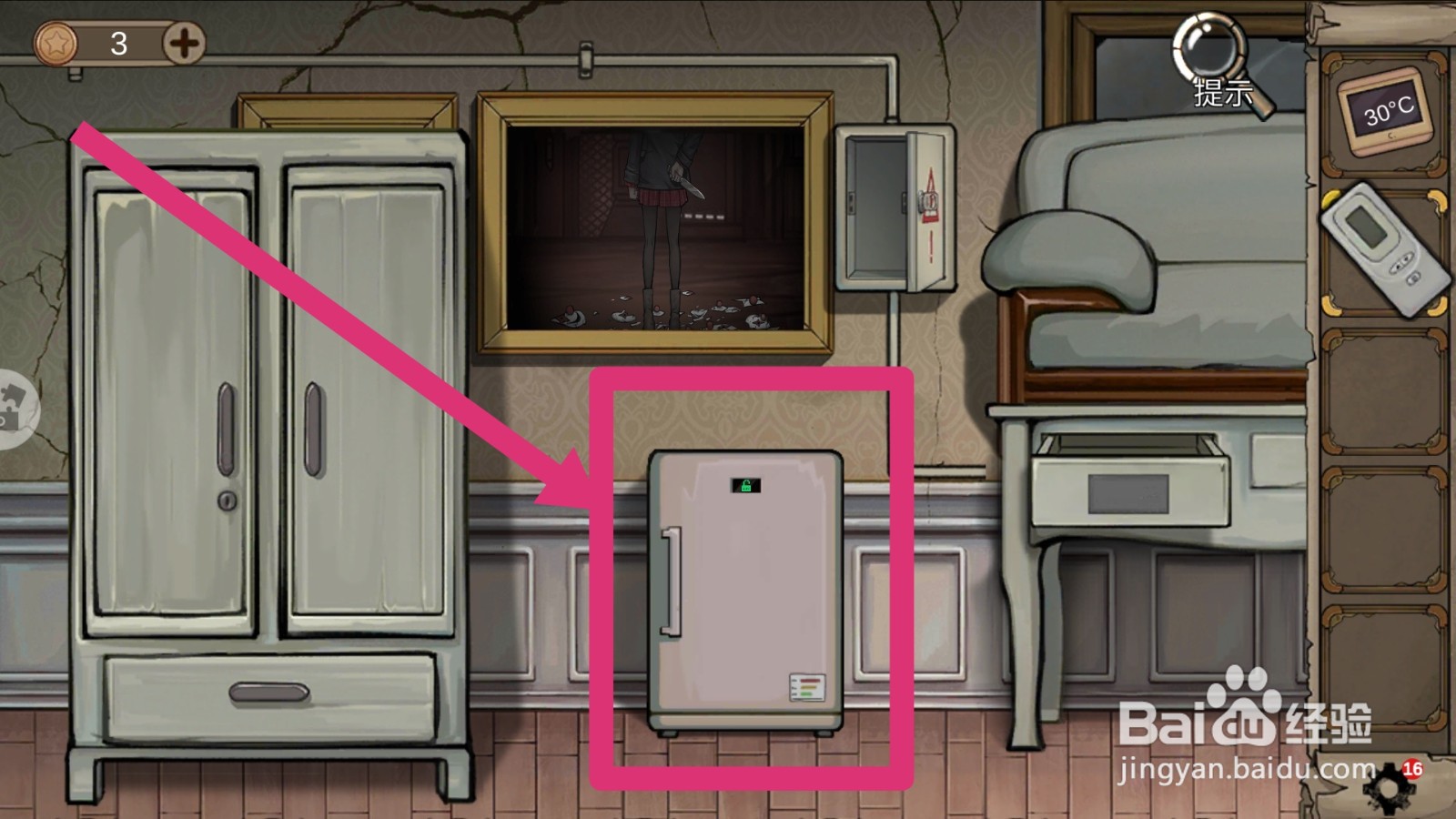 密室逃脱8酒店惊魂第四天攻略