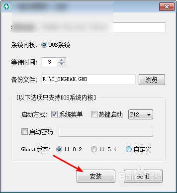 台式电脑一键还原是按哪个键?