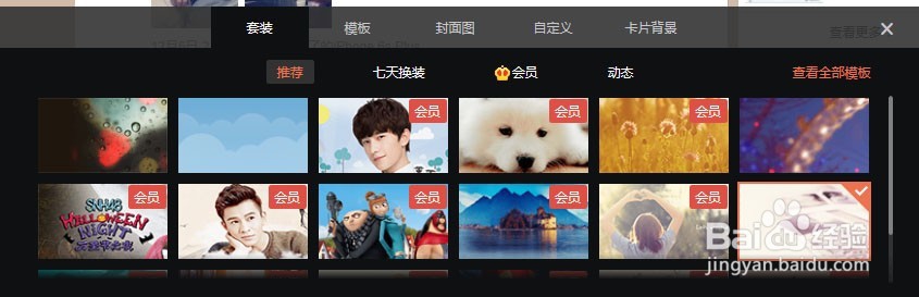 怎么样更换新浪微博背景图