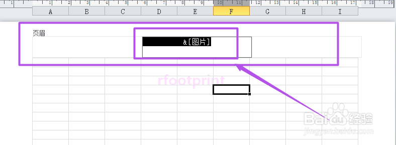 excel文件怎么去除水印？