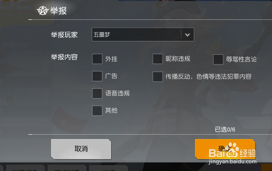 荒野行动怎么看回放