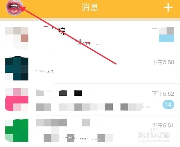 怎么找回qq聊天记录