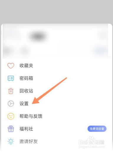 怎么注销阿里云盘账号